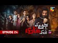 Jinn Ki Shadi Unki Shadi Ep 4 - [Wahaj Ali & Sehar Khan] - Digitally Presented by Sunsilk