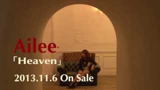 Ailee（エイリー）デビュー・シングル「Heaven」リリース決定