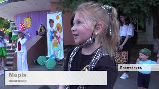 У Лисичанську почали відзначати День захисту дітей