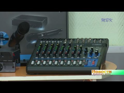 Оснастить современной аппаратурой сельские клубы помогает партийный проект «Культура малой Родины» Оснастить современной аппаратурой сельские клубы помогает партийный проект «Культура малой Родины»
