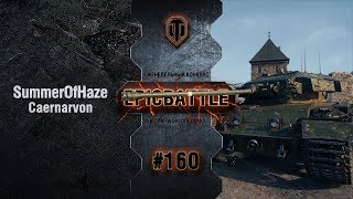 Превью: EpicBattle #160: SummerOfHaze / Caernarvon