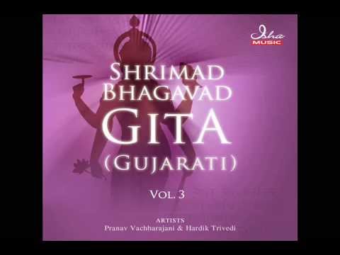 bhagavad gita gujarati audio download