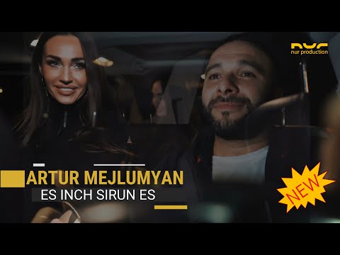 Артур Межлумян - Es Inch Sirun Es