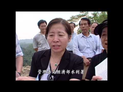 我們的島 第331集 水庫爭議 (2005-12-05) - YouTube pic