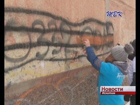 Искитимцы объявили войну рекламе наркотиков Искитимцы объявили войну рекламе наркотиков