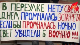 Пермский край: Олимпийские репрессии в Кунгуре