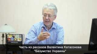 Валентин Катасонов: Хорошие и плохие деньги