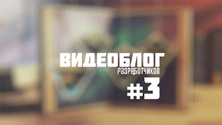 Видеоблог разработчиков #3 - Аллоды Онлайн / Ролики Видеоблог разработчиков #3 - Аллоды Онлайн / Ролики