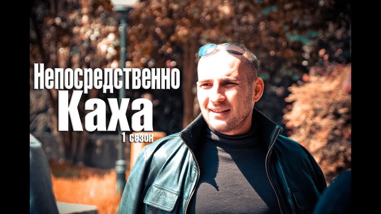 Новый сезон кахи 2018 Новый сезон кахи 2018