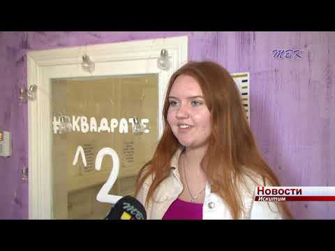 «Квадрат» на ремонте. В культурном пространстве Искитима идет перезагрузка «Квадрат» на ремонте. В культурном пространстве Искитима идет перезагрузка