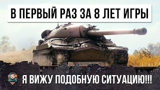 Превью: ЗА 8 ЛЕТ ИГРЫ ТАКОГО Я НЕ ВИДЕЛ