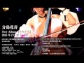 Tsukinami (album) - Vidéo promotionnelle