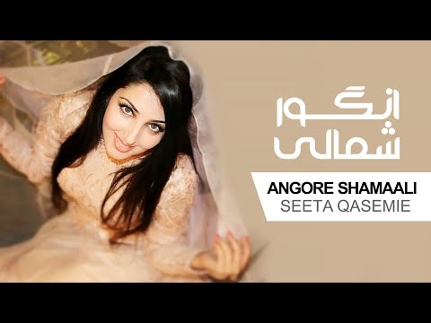 Angore Shamaali song image