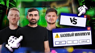 СТЕНДАП 2025 | БАЗОВЫЙ МИНИМУМ | ИМПРОВИЗАЦИЯ | Эдвин Багдасарян VS Алексей Жаров VS Сергей Агафонов