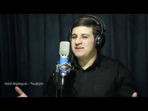 Vrej Chxrikyan - Pavelin