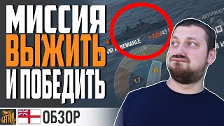 Превью: ЭТОТ БОЙ ЩЕКОЧЕТ НЕРВЫ. ALBEMALE БРИТАНСКИЙ КРЕЙСЕР ⚓ 0.9.0 World of Warships
