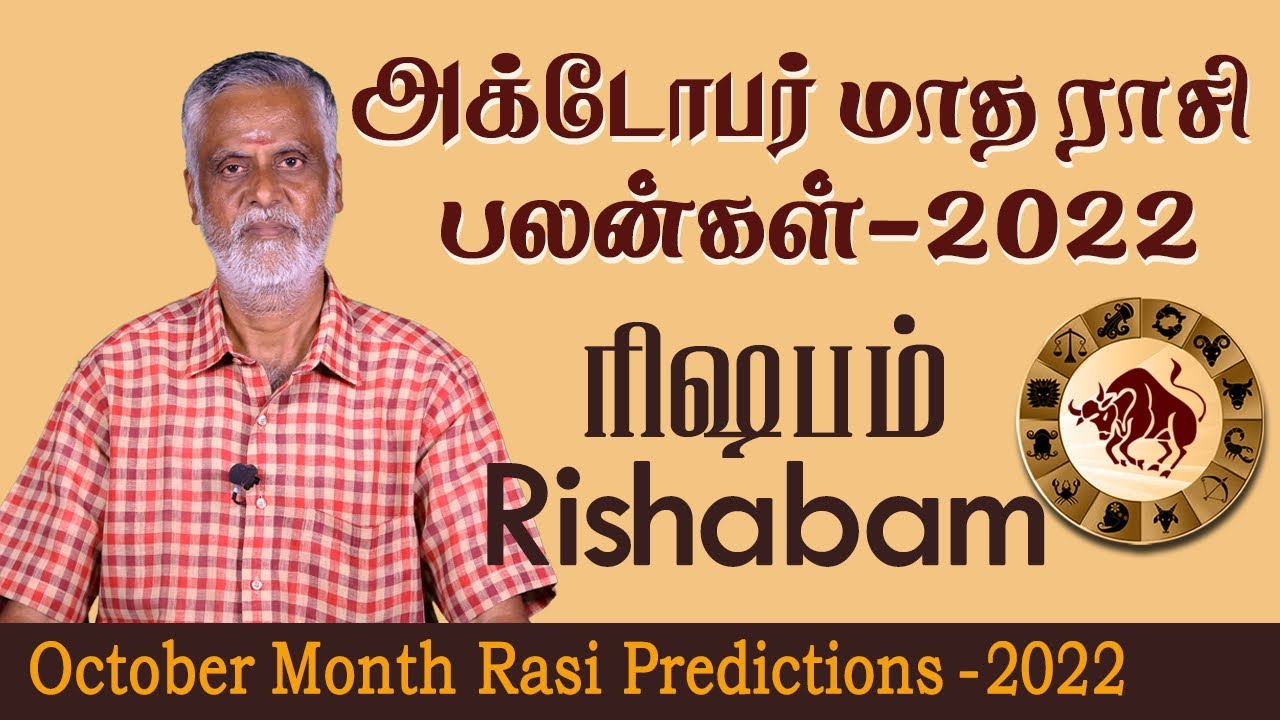 October Month Rasi Palan 2022 | Rishabham Rasi | அக்டோபர் மாத ராசி பலன் | ரிஷபம் ராசி