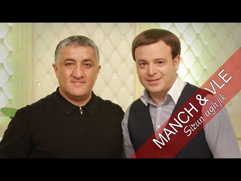 Manch & Vle - Sirun Aghjik