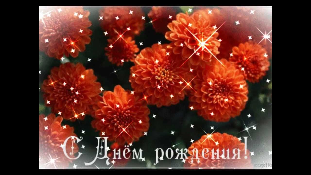 Музыкальное поздравление на день рождения женщине видео Музыкальное поздравление на день рождения женщине видео