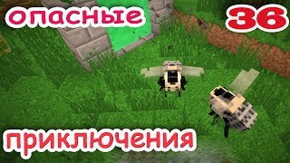 ч.35 Minecraft Опасные приключения - портал в Эребус (жукомир)