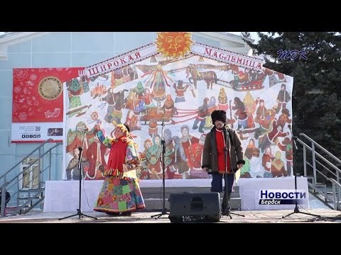 С размахом проводили зиму в Бердске С размахом проводили зиму в Бердске
