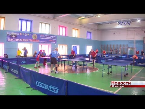 В Искитиме прошел региональный турнир по настольному теннису