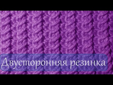Двухсторонний узор шарфов Двухсторонний узор шарфов