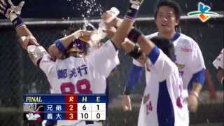 20130910 CPBL 象VS犀牛 11下 鄭兆行大建功！敲出再見安打贏得比賽