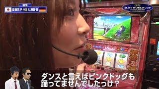 SLOT WORLD CUP 第14話【鬼浜】【花の慶次】【番長】