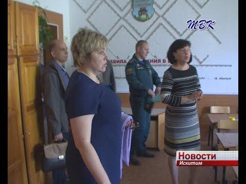 В Искитиме завершилась приемка учреждений образования к новому учебном году