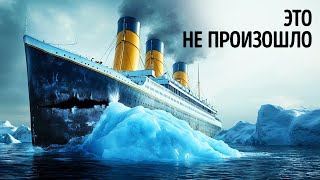 Что увидели выжившие в последние мгновения "Титаника"