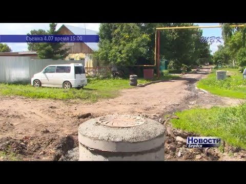 Еще 10 дней не будет горячей воды в бердском Микрорайоне Еще 10 дней не будет горячей воды в бердском Микрорайоне