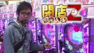 【P-martTV】閉店くんの閉店Z #017 夢屋 恵那店【パチンコ・パチスロ動画】