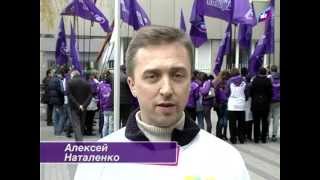 «Украинский выбор» пикетировал представительство ЕС в Киеве