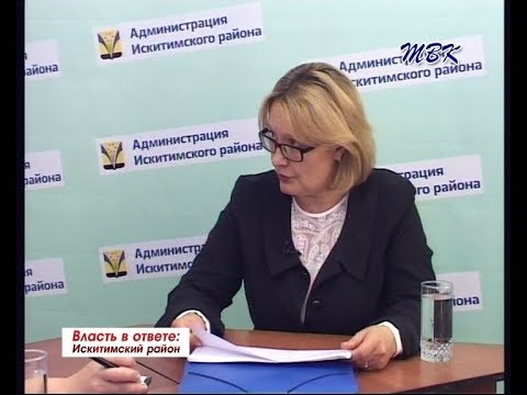 «Власть в ответе» Начальник УО Александра Епанчинцева о начале нового учебного года «Власть в ответе» Начальник УО Александра Епанчинцева о начале нового учебного года
