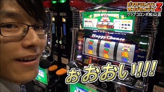 パチサラリィマンＺ【第105回】クラブコロンボ松山店_2014/5/11［聖闘士星矢２,クランキーコレクション,ハッピージャグラーVⅡ］