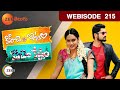 Konchem Ishtam Konchem Kashtam - Episode 215 - January 23, 2015 - Webisode