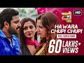 Hawara Chupi Chupi | Bangali Babu English Mem | Soham | Mimi | Ravi Kinnagi | 2013 album artwork