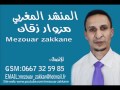 trés beaux anachid islamia machaa allah MP3 sans instrument