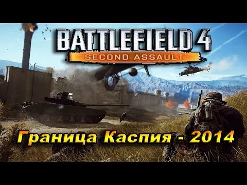 Бателфилд 3 скачать торрент Мультиплеер