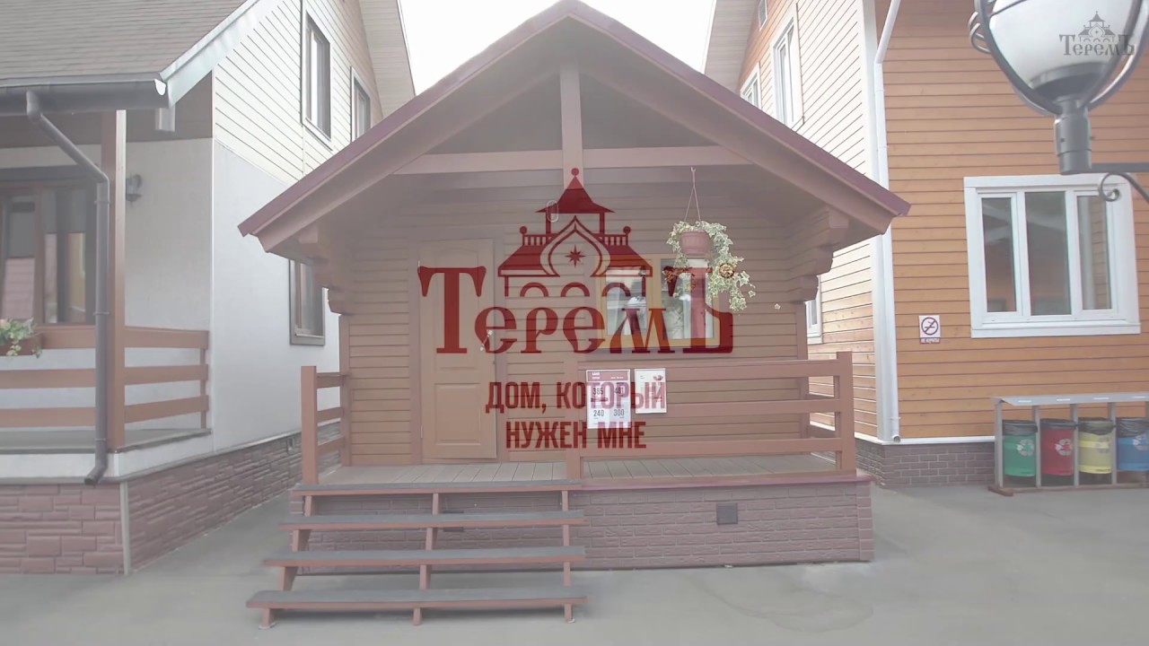 Вятский Терем Киров