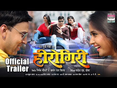 Download HEROGIRI | OFFICIAL TRAILER | KAJAL RAGHWANI, ANAND OJHA | BHOJPURI NEW MOVIE 2018