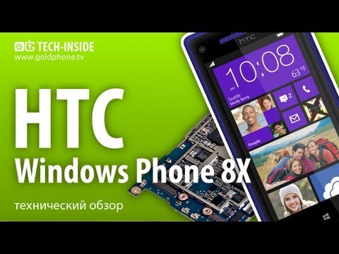 HTC 8X - как разобрать смартфон и обзор запчастей