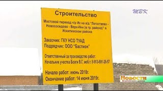 Мост через реку Ик начали строить в деревне Новососедово