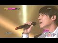 Lim Chang-jung - Ordinary Song, 임창정 - 흔한 노래, Music Core 20140405