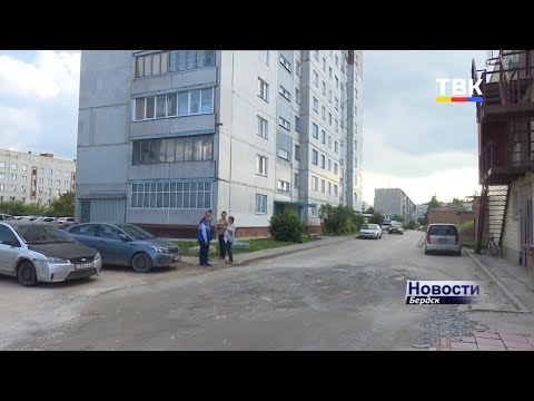 В Бердске благоустроенные территории возле домов постепенно разобустраиваются В Бердске благоустроенные территории возле домов постепенно разобустраиваются