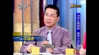 新聞挖挖哇：下台換真相?(1/6) 20130731