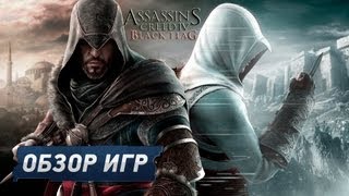 Assassins Creed IV: Black Flag. Превью