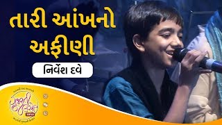 tari aankh no afini serial etv gujarati cast