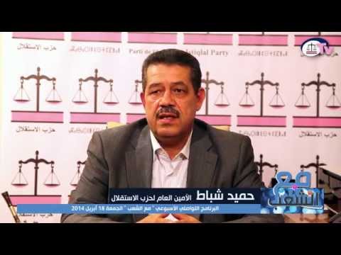 شباط يصف حكومة بنكيران بحكومة التشرميل